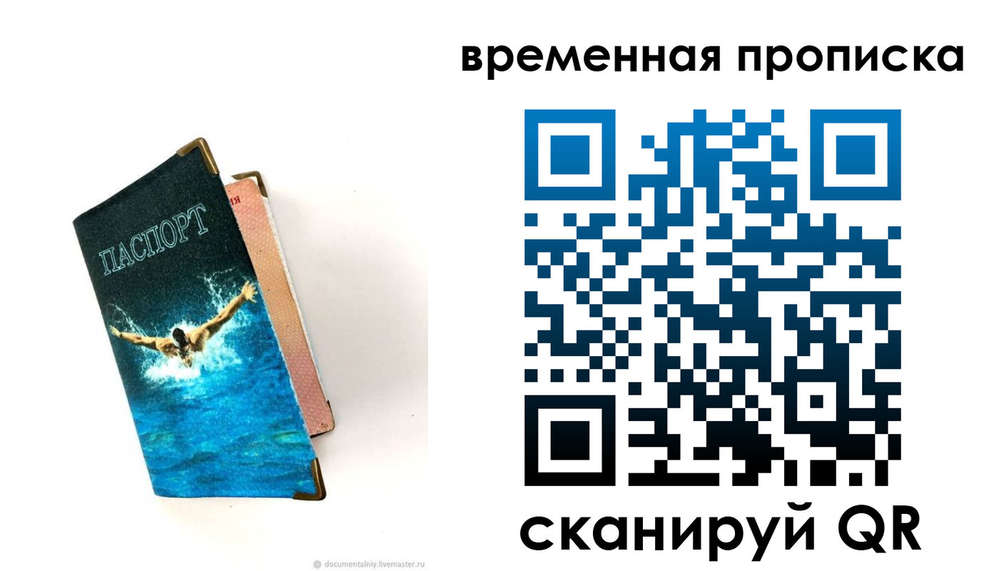 прописка в Каргате
