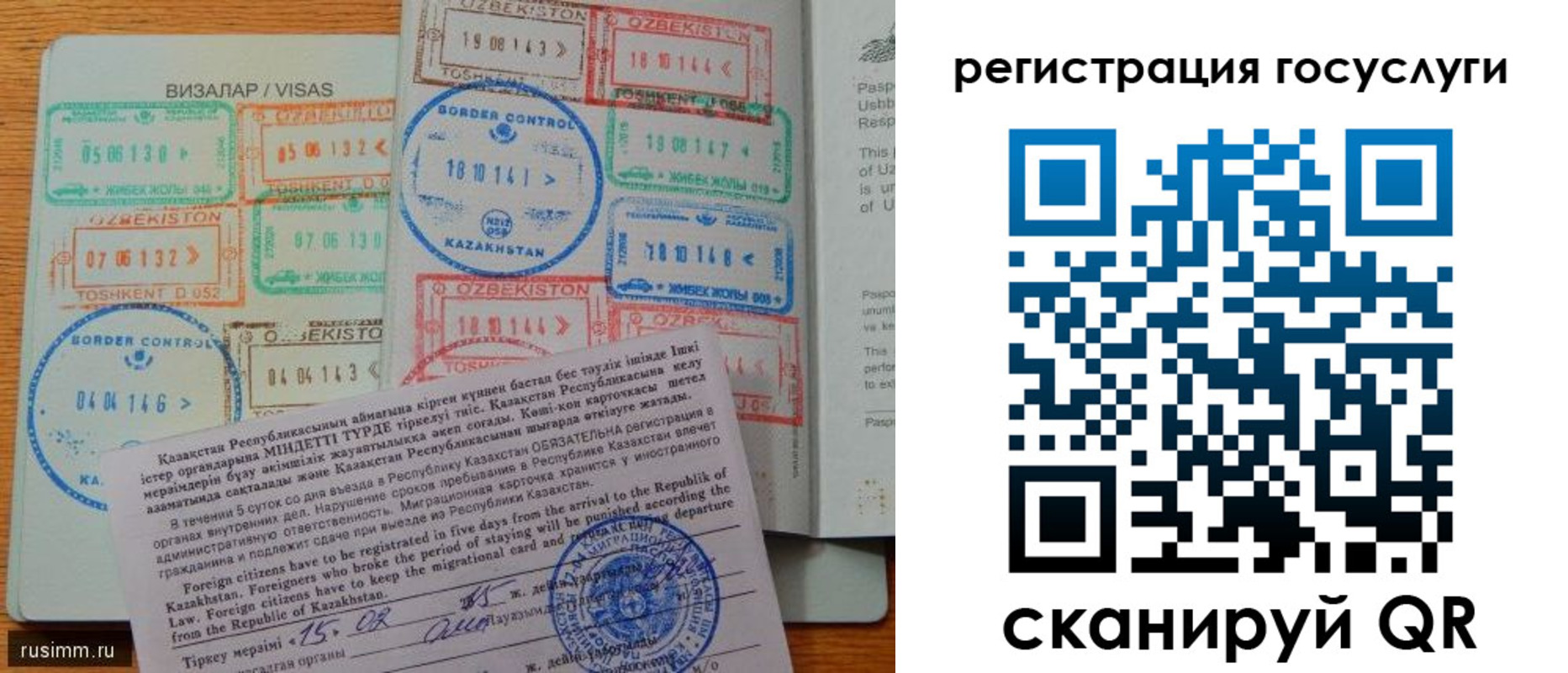 прописка для работы в Каргате