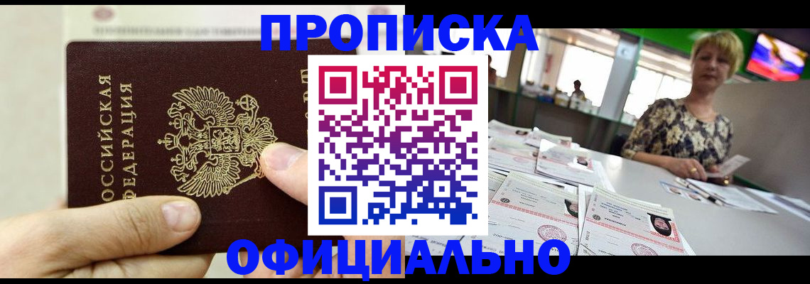 временная регистрация гарантия в Каргате