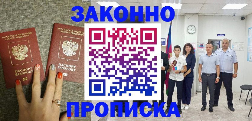 временная регистрация законно в Каргате