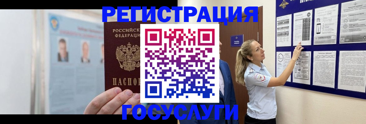 временная регистрация законно в Каргате