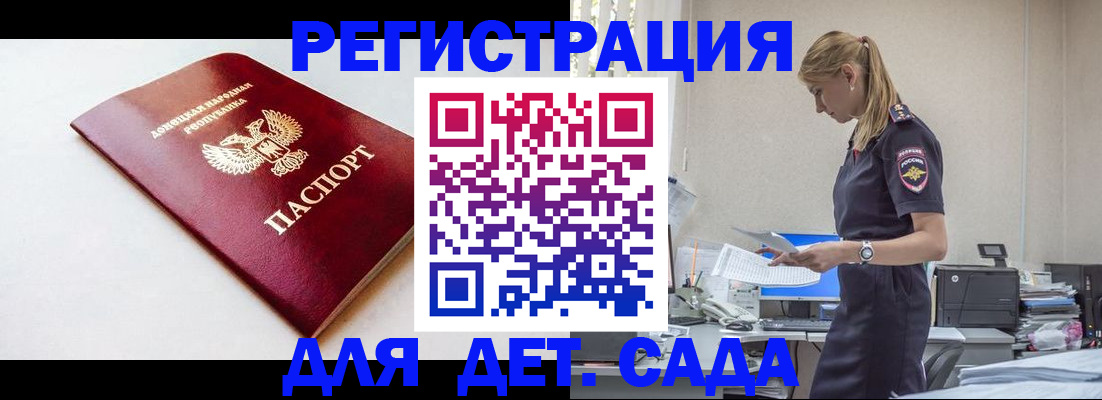 временная регистрация в Каргате