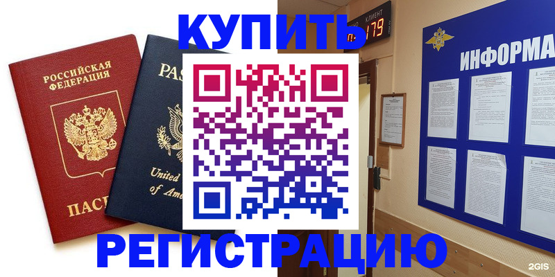 регистрация в Каргате